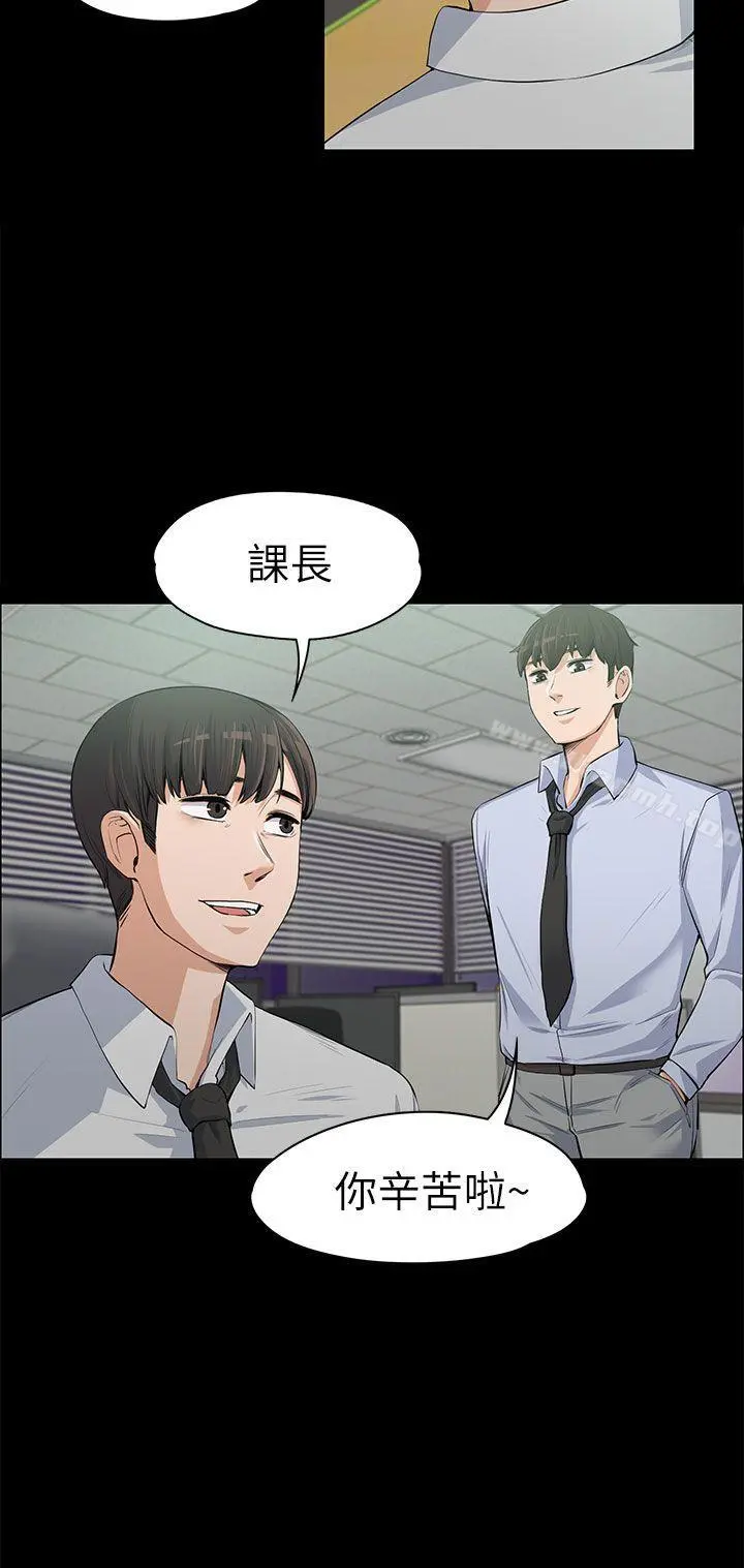 上司的妻子 第12话 第7页