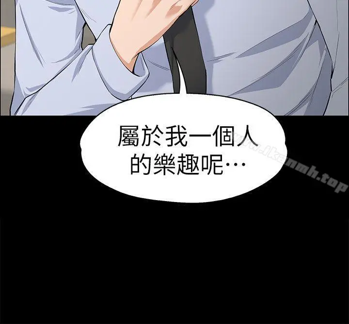 上司的妻子 第12话 第2页
