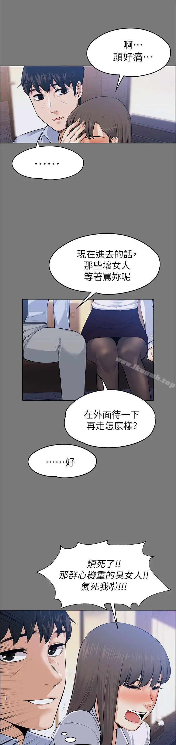 上司的妻子 第21话-选妳进公司的是我! 第11页