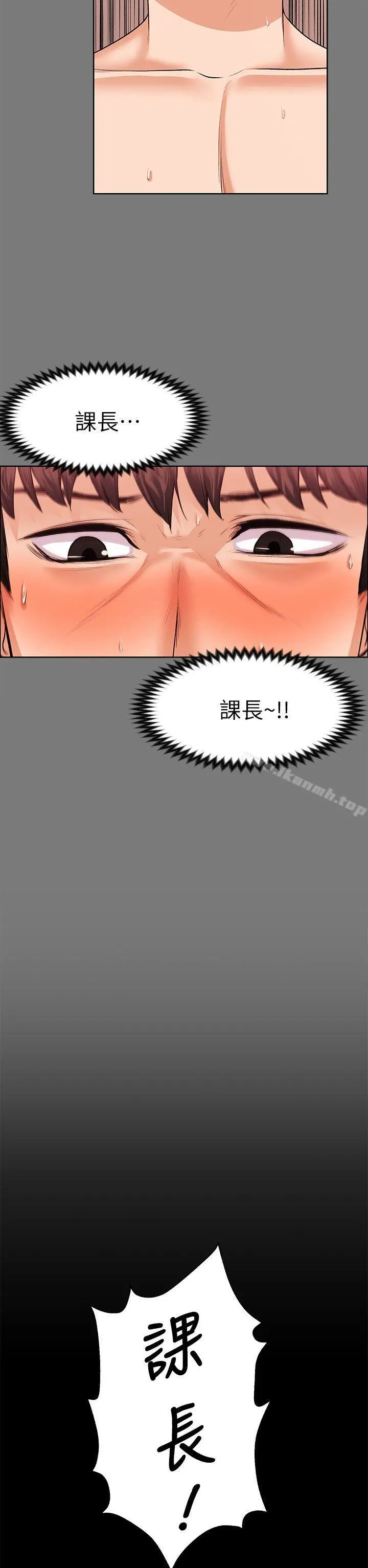 上司的妻子 第21话-选妳进公司的是我! 第30页