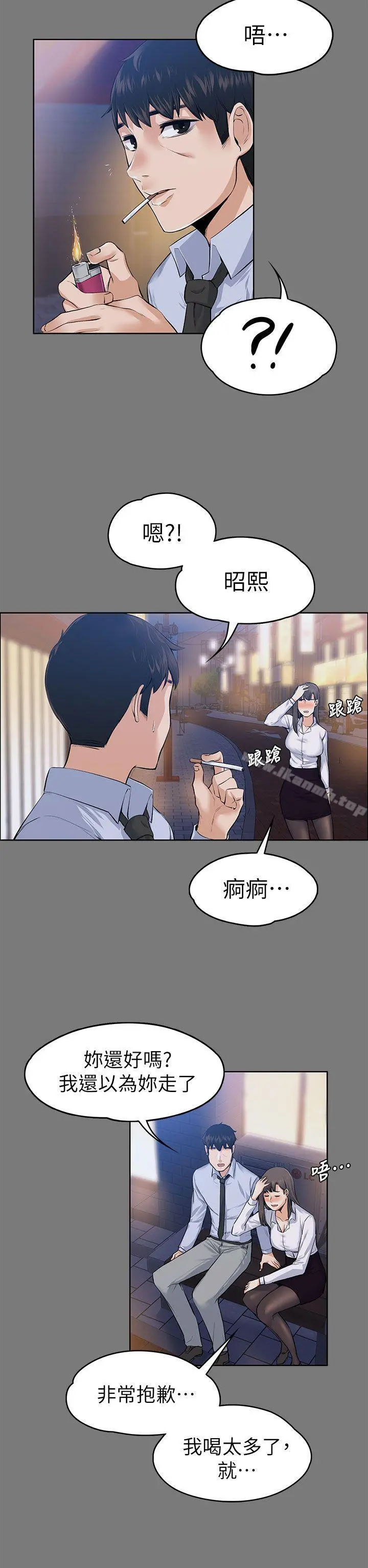 上司的妻子 第21话-选妳进公司的是我! 第10页