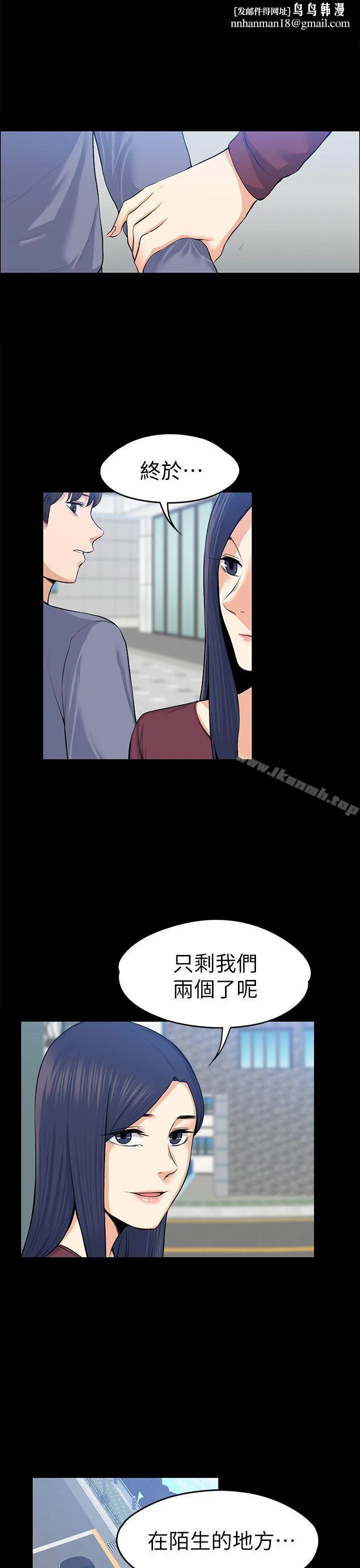 上司的妻子 第21话-选妳进公司的是我! 第1页