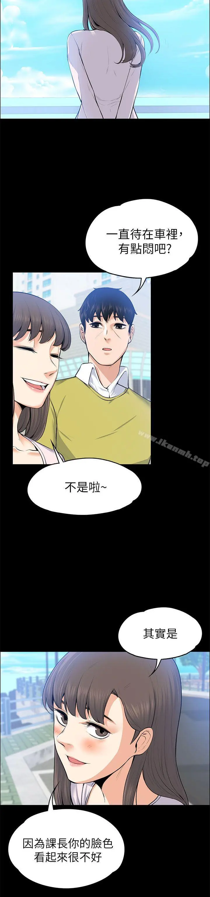 上司的妻子 第21话-选妳进公司的是我! 第34页