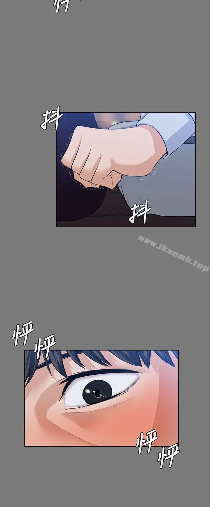 上司的妻子 第21话-选妳进公司的是我! 第16页