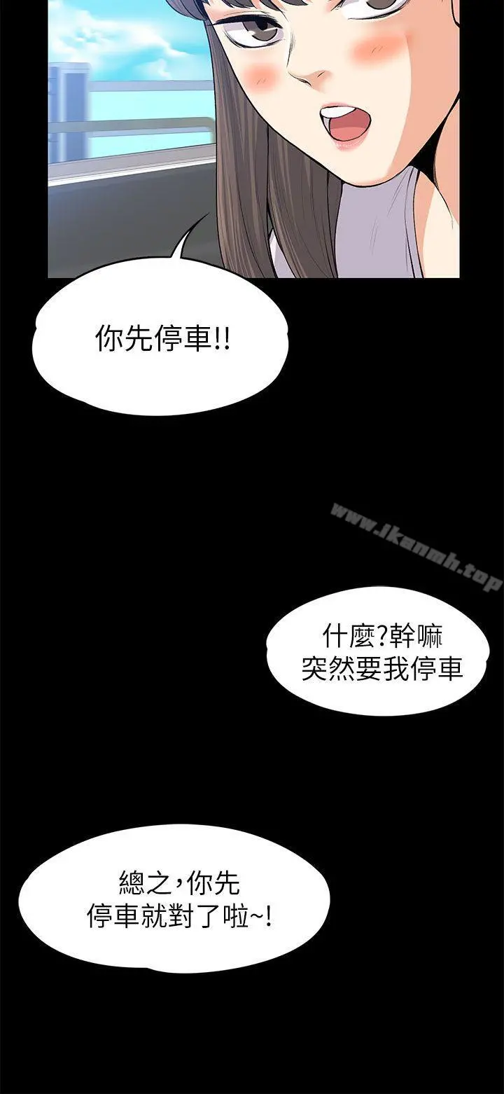 上司的妻子 第21话-选妳进公司的是我! 第32页