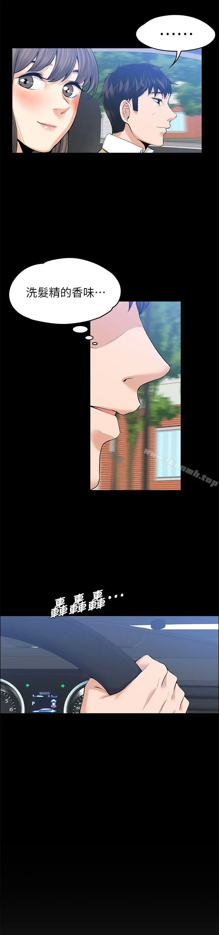 上司的妻子 第21话-选妳进公司的是我! 第6页