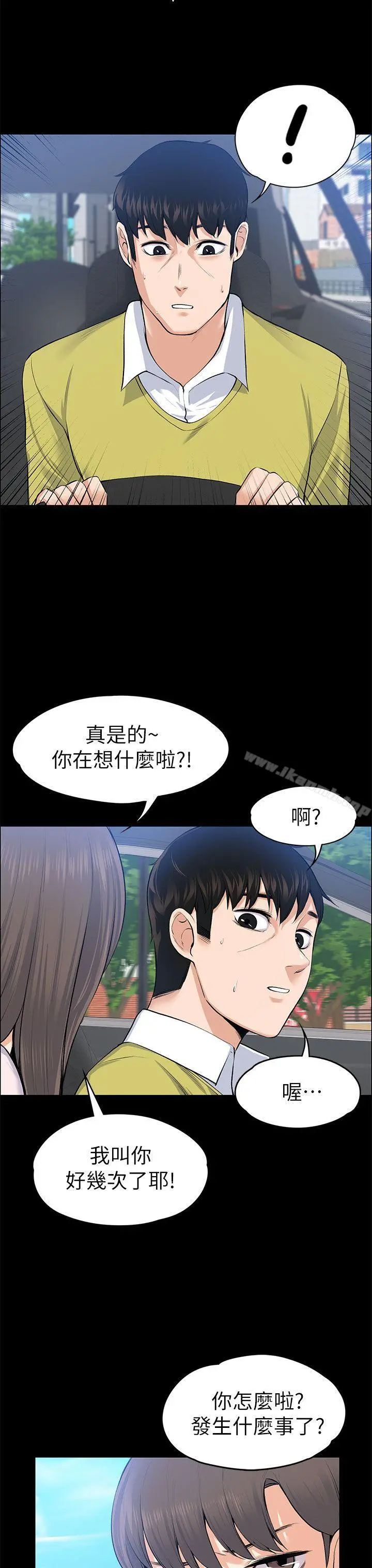 上司的妻子 第21话-选妳进公司的是我! 第31页