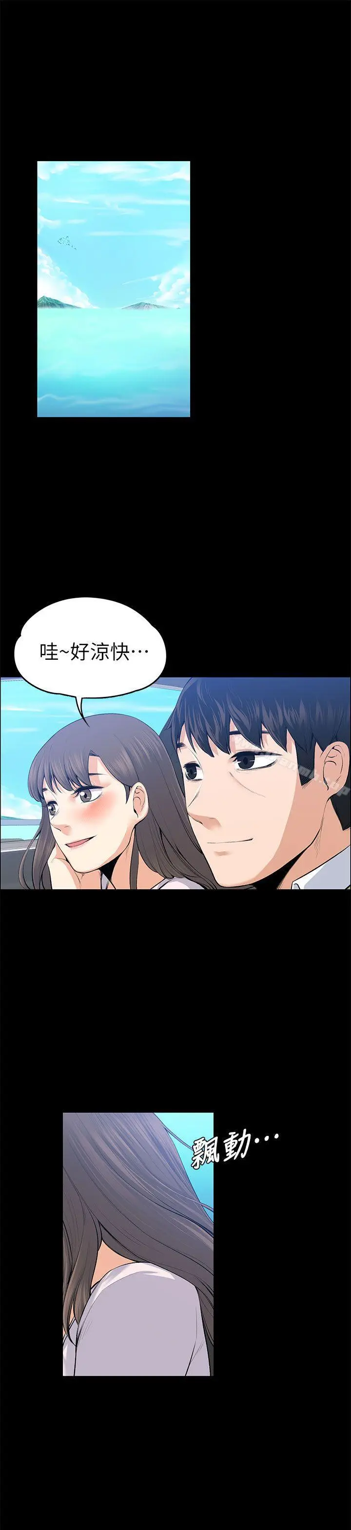 上司的妻子 第21话-选妳进公司的是我! 第5页