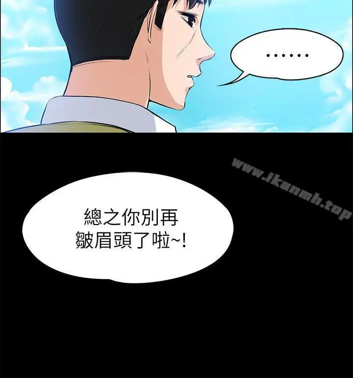 上司的妻子 第21话-选妳进公司的是我! 第36页