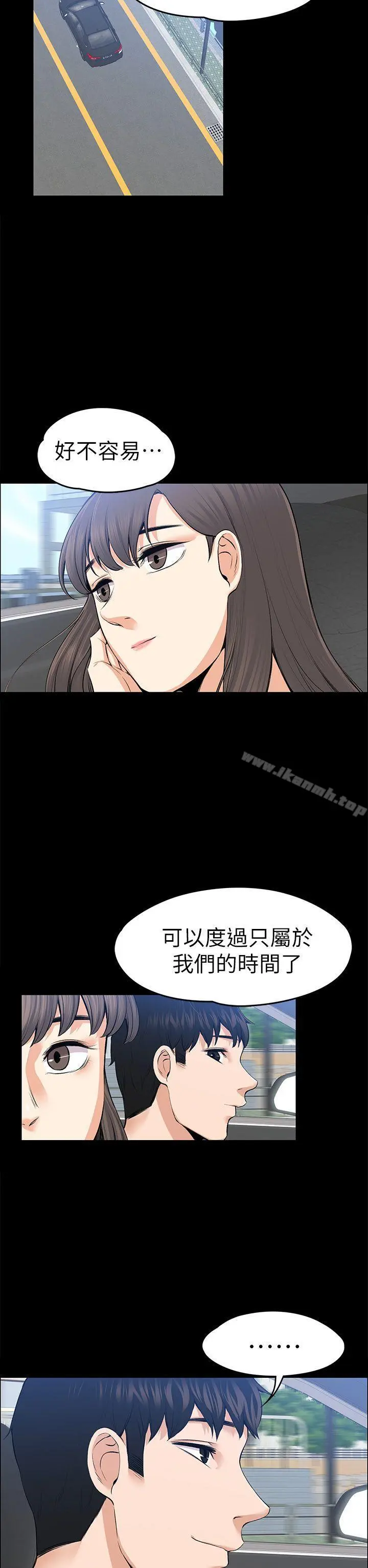 上司的妻子 第21话-选妳进公司的是我! 第2页