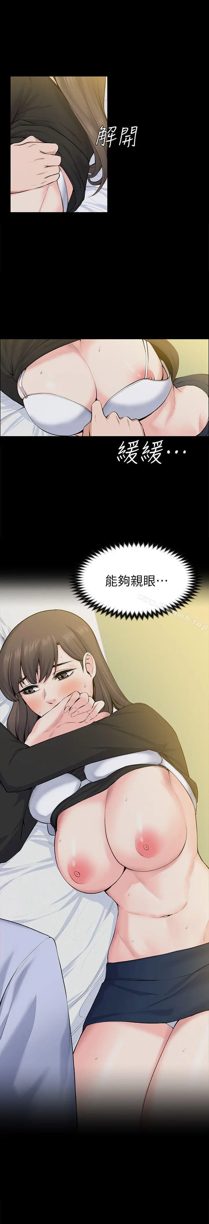 上司的妻子 第28话-不仅止于幻想 第22页