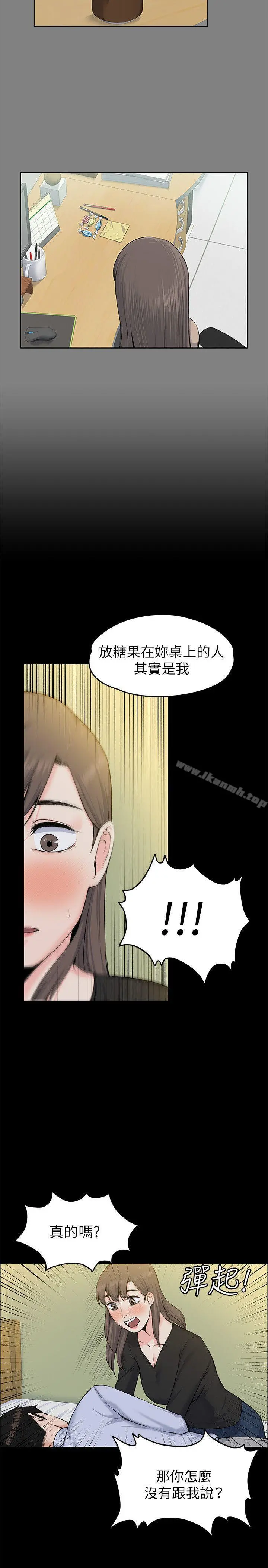 上司的妻子 第28话-不仅止于幻想 第13页
