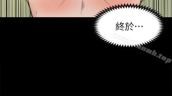 上司的妻子 第28话-不仅止于幻想 第21页