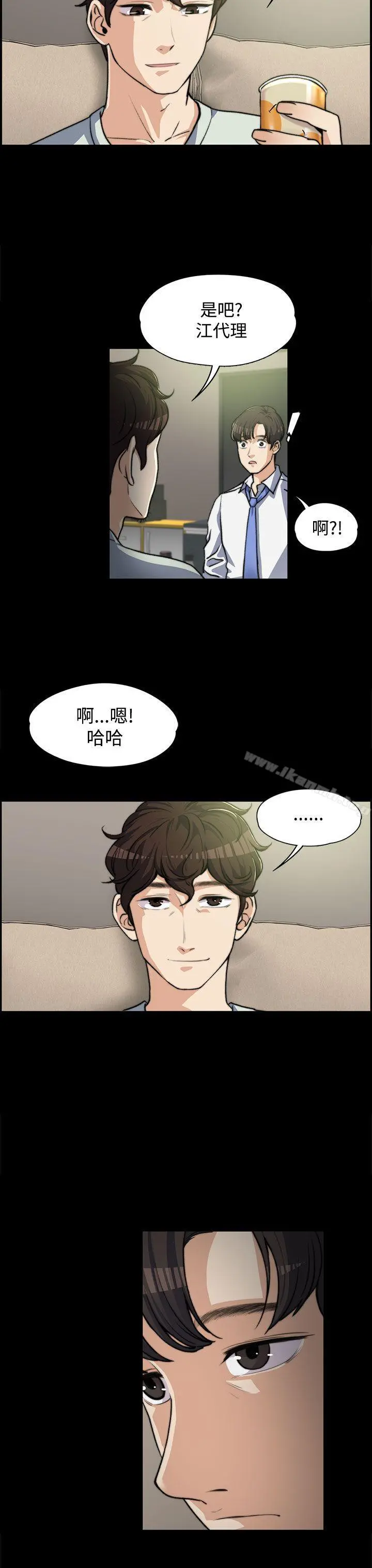 上司的妻子 第5话 第16页