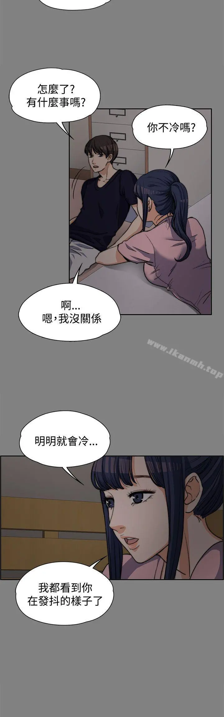 上司的妻子 第5话 第21页