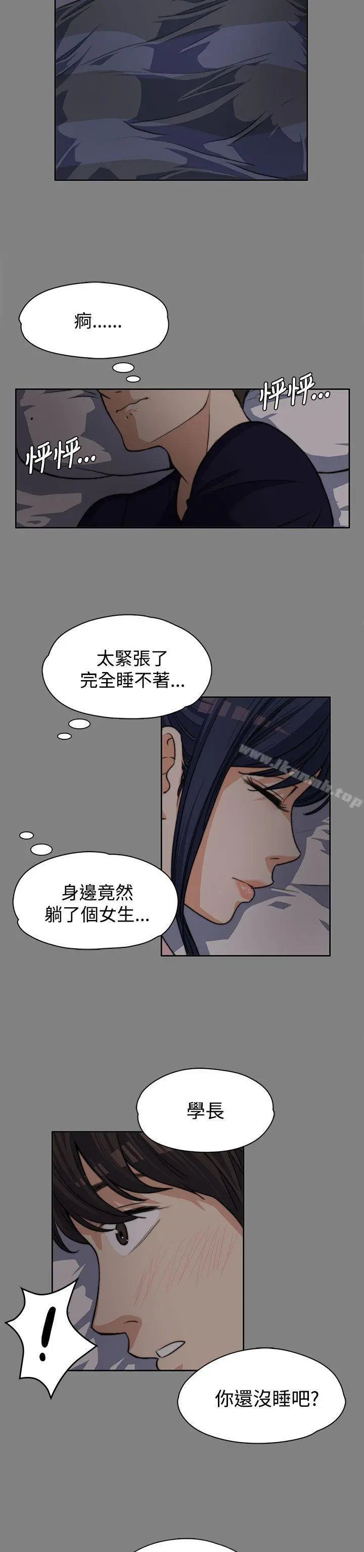 上司的妻子 第5话 第23页