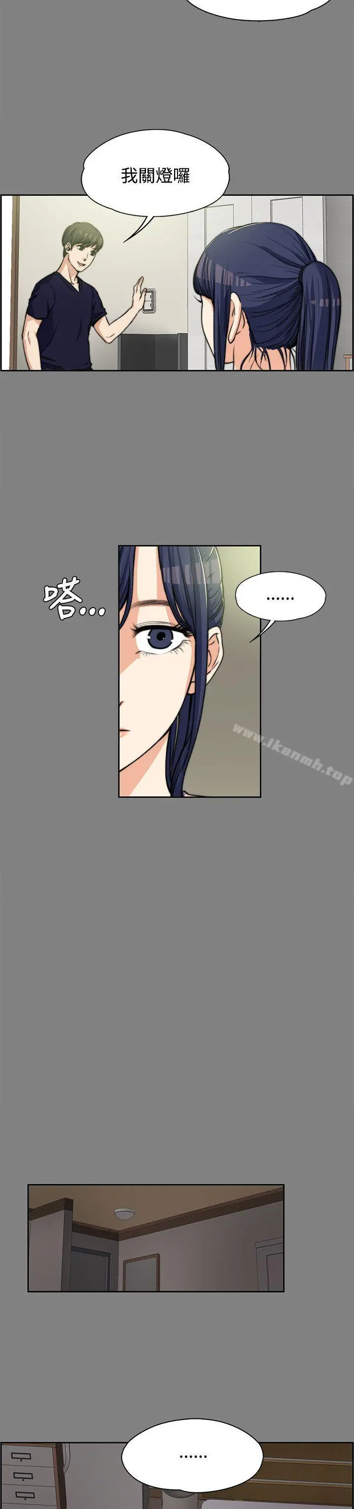 上司的妻子 第5话 第19页
