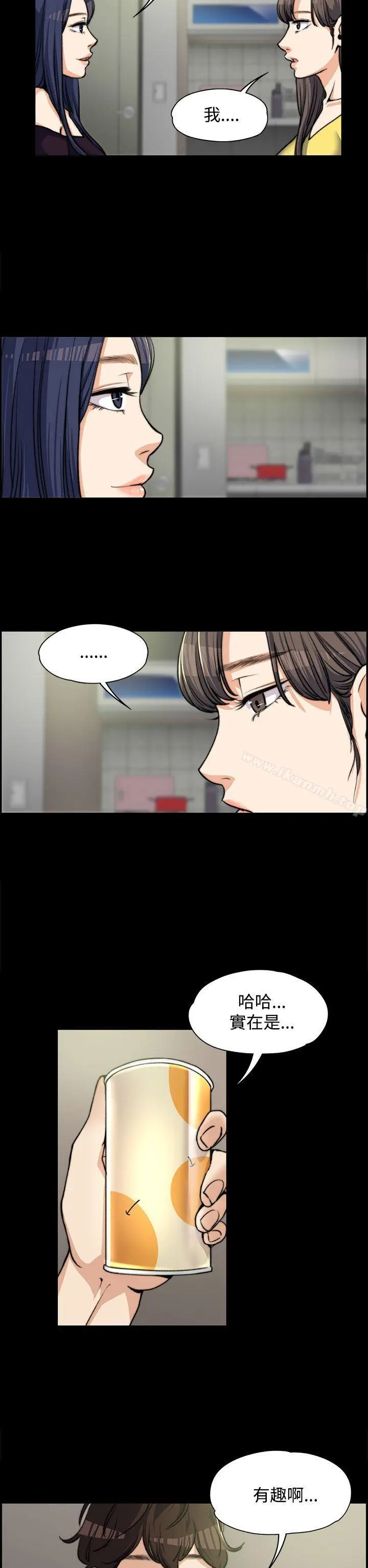 上司的妻子 第5话 第15页