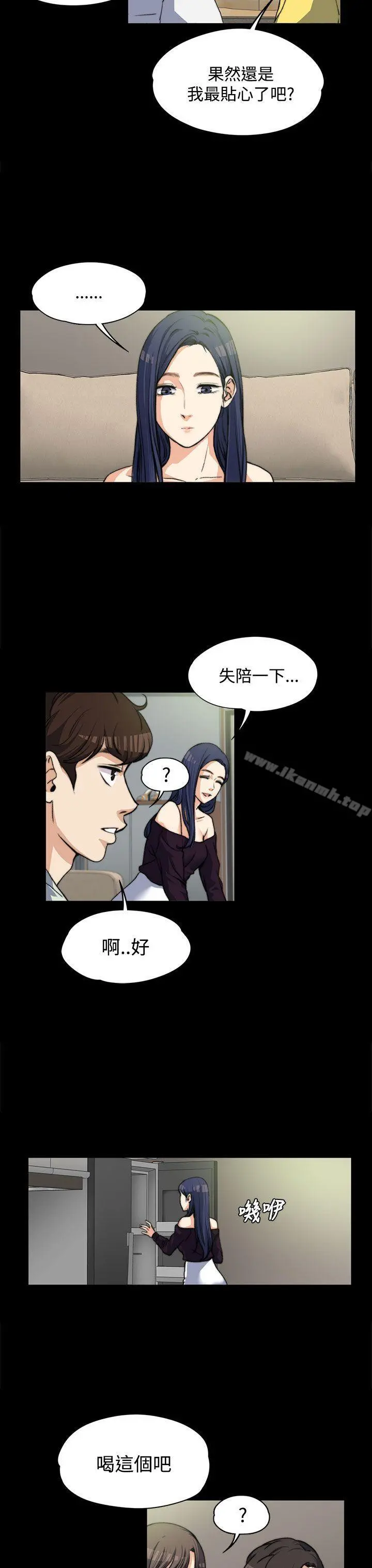 上司的妻子 第5话 第11页