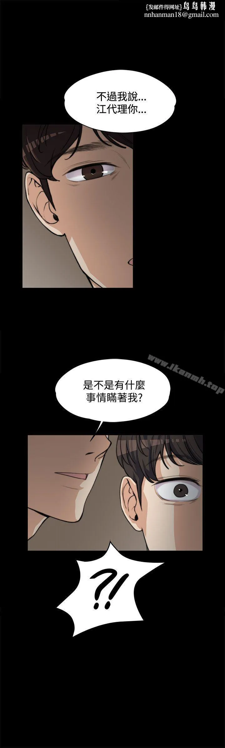 上司的妻子 第5话 第1页