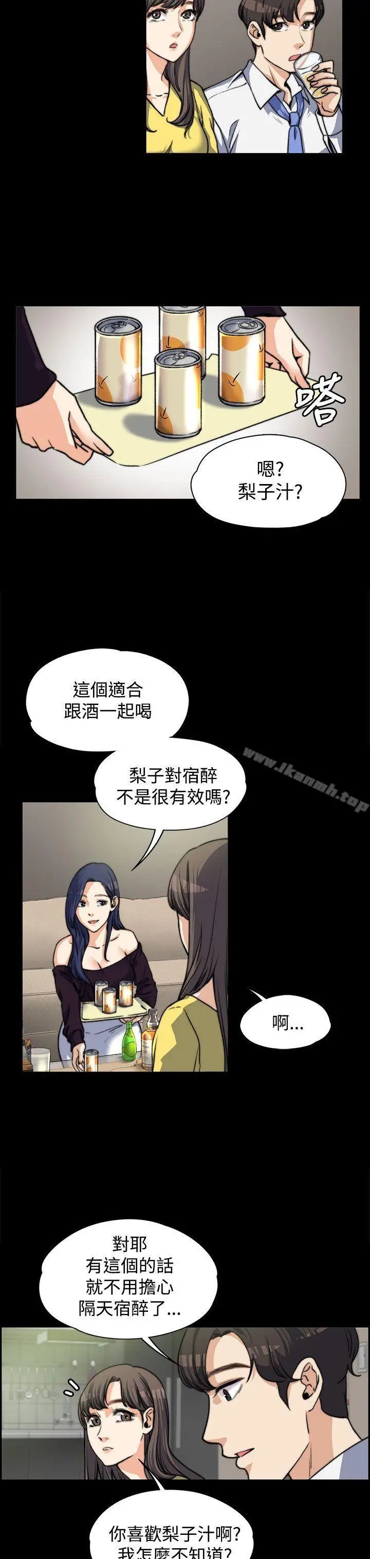 上司的妻子 第5话 第12页