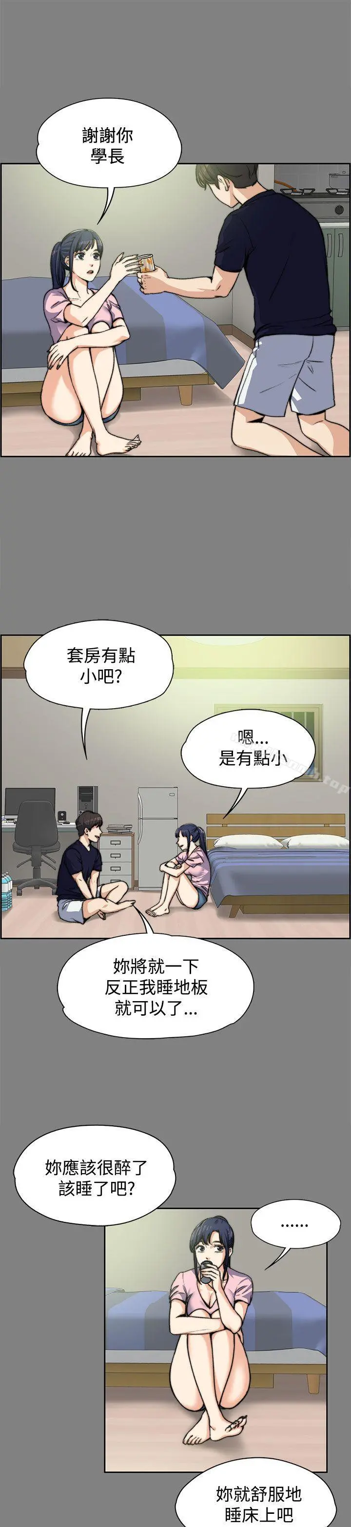上司的妻子 第5话 第18页
