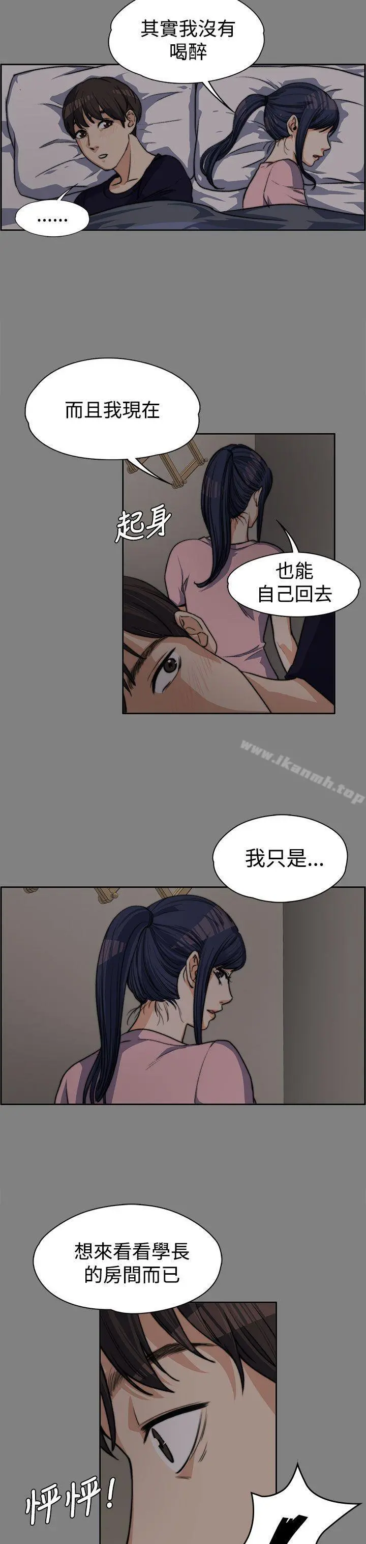 上司的妻子 第5话 第24页