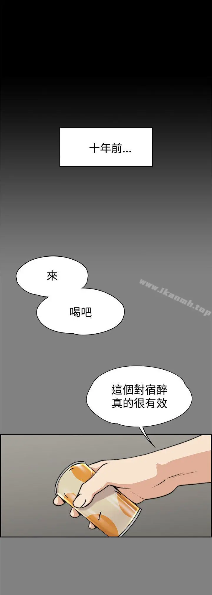 上司的妻子 第5话 第17页