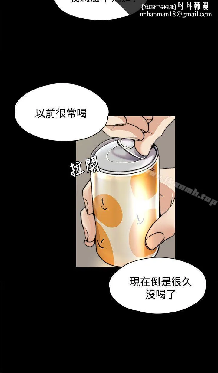 上司的妻子 第5话 第13页