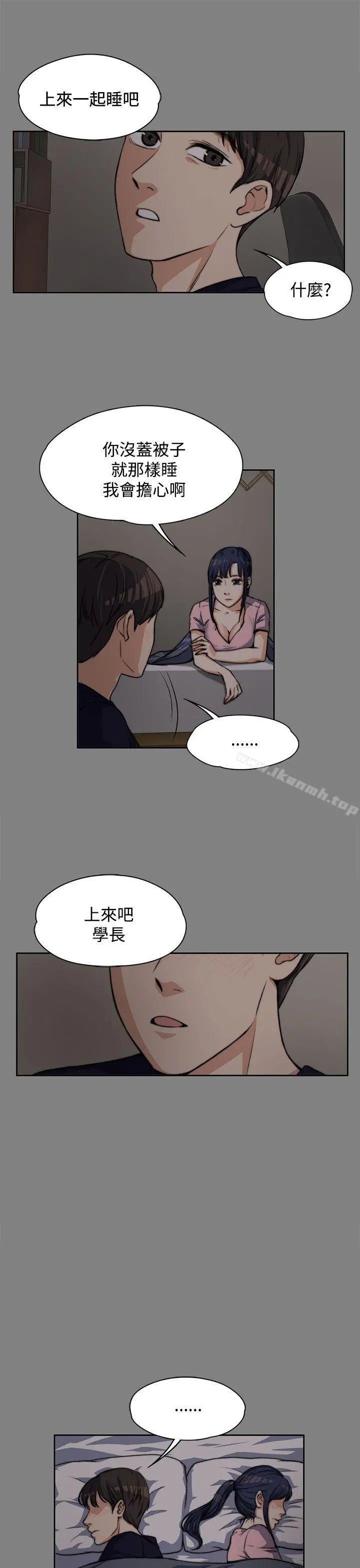 上司的妻子 第5话 第22页