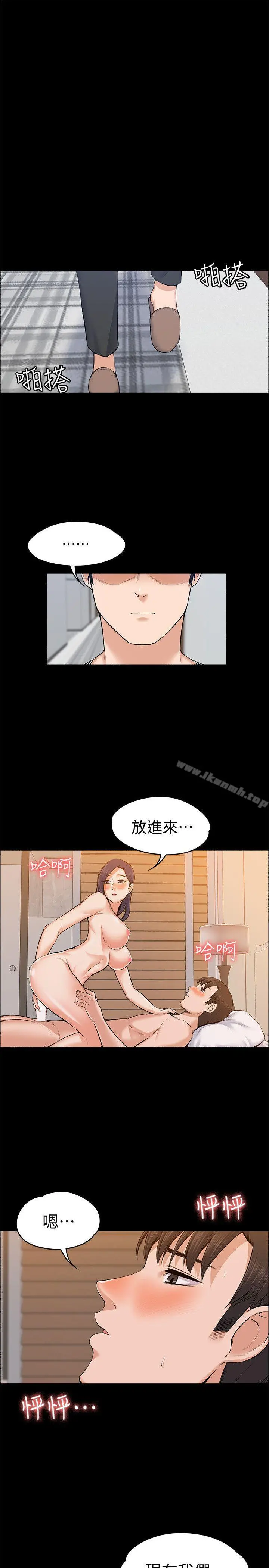 上司的妻子 第23话-身体还记得 第25页