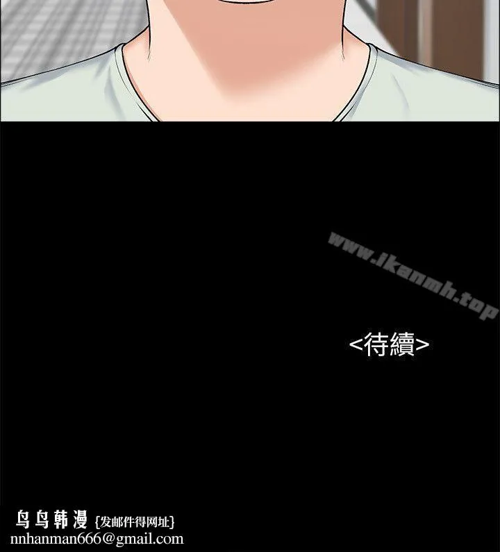 上司的妻子 第23话-身体还记得 第29页