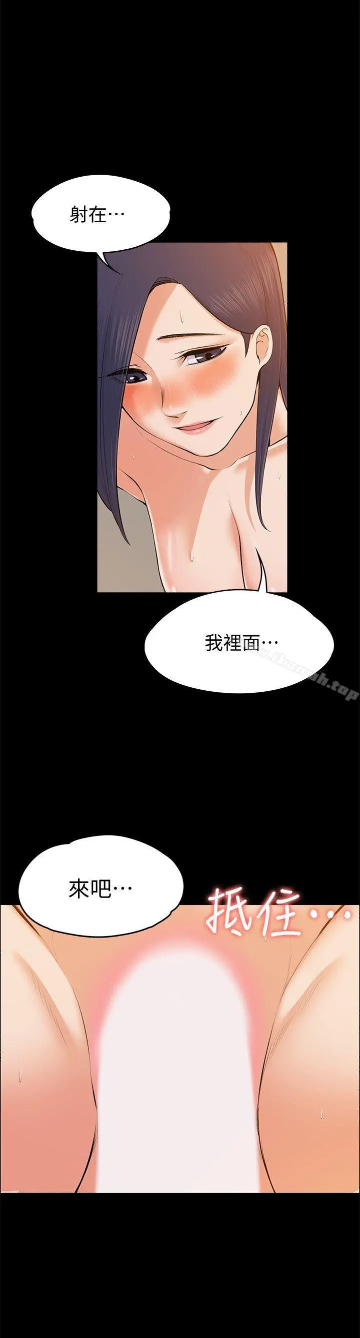 上司的妻子 第23话-身体还记得 第24页
