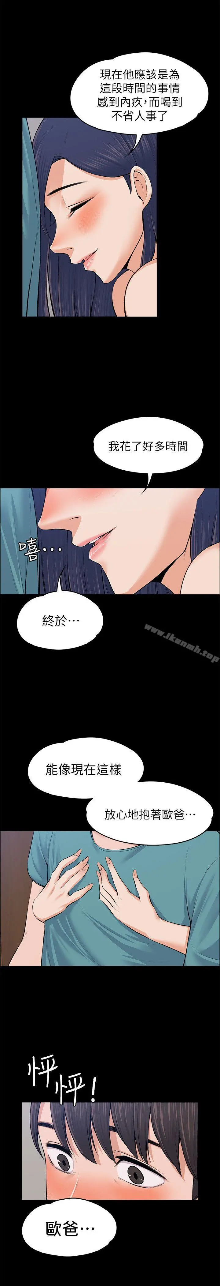 上司的妻子 第23话-身体还记得 第7页