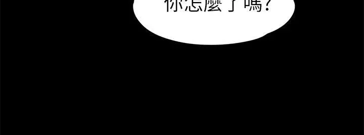 上司的妻子 第13话 第7页
