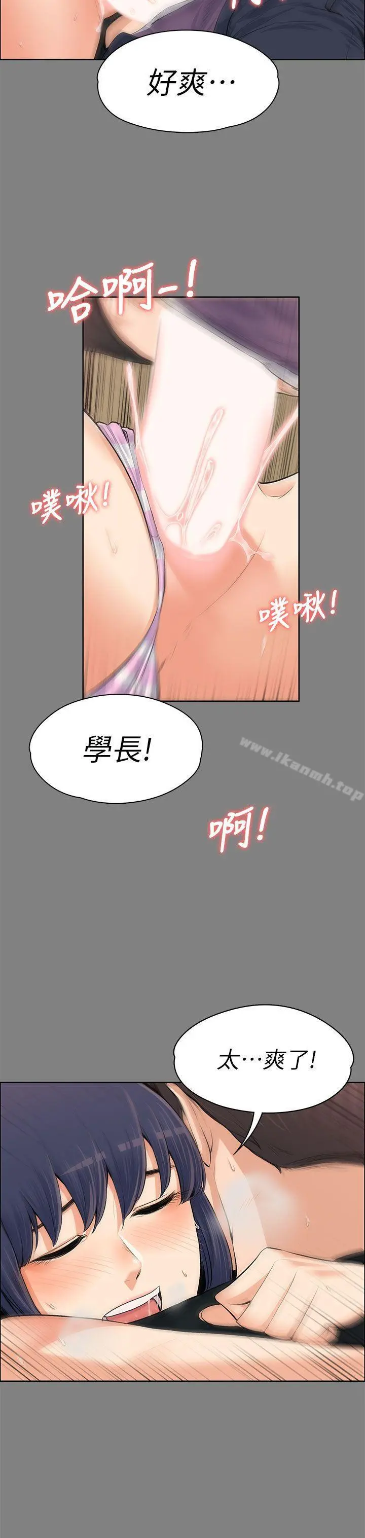 上司的妻子 第13话 第26页