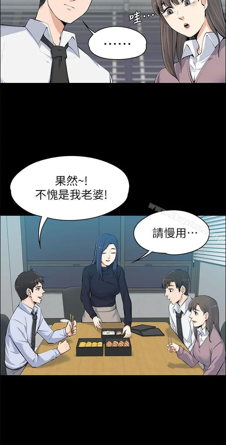 上司的妻子 第13话 第15页