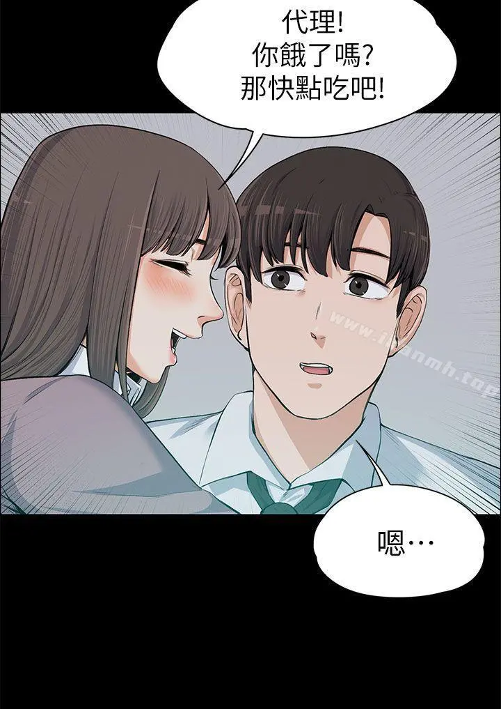 上司的妻子 第13话 第11页