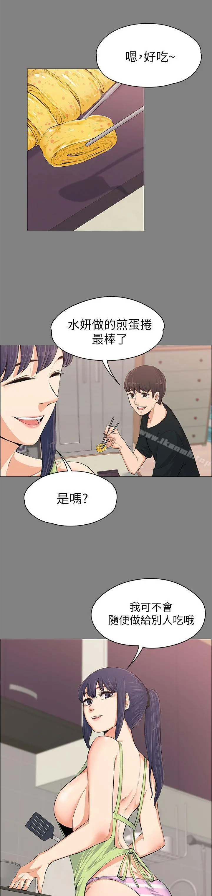 上司的妻子 第13话 第18页