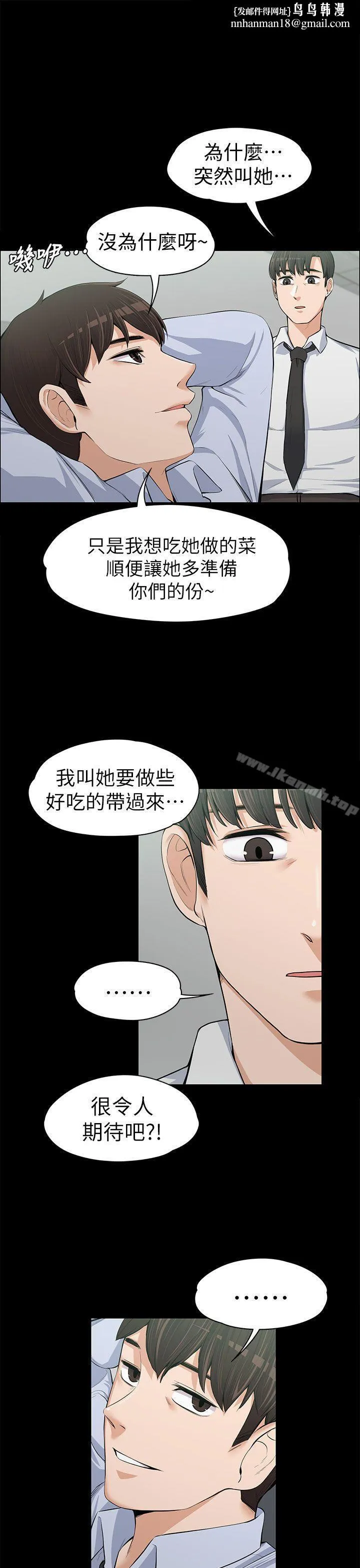 上司的妻子 第13话 第1页