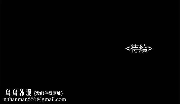 上司的妻子 第14话 第36页