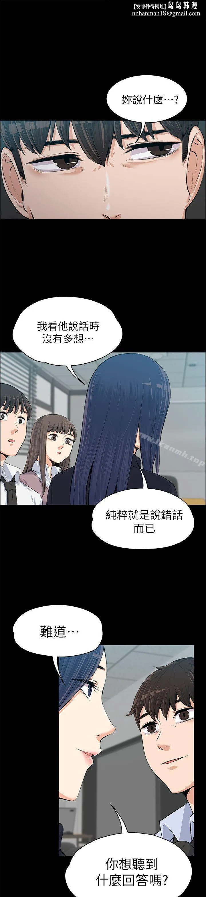 上司的妻子 第14话 第1页