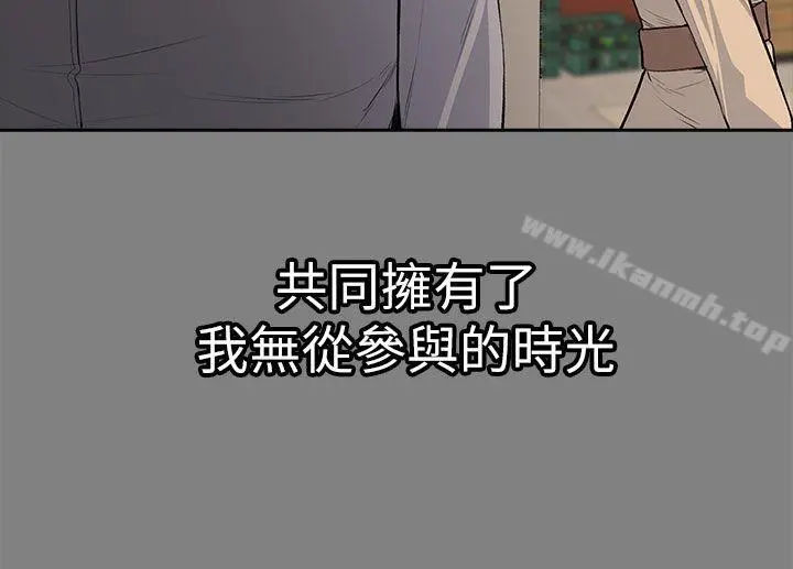 上司的妻子 第14话 第28页