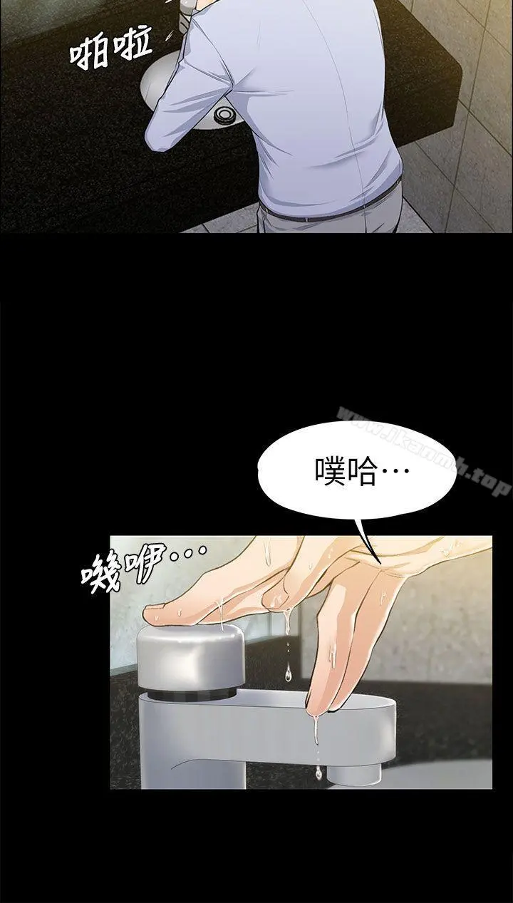 上司的妻子 第14话 第12页