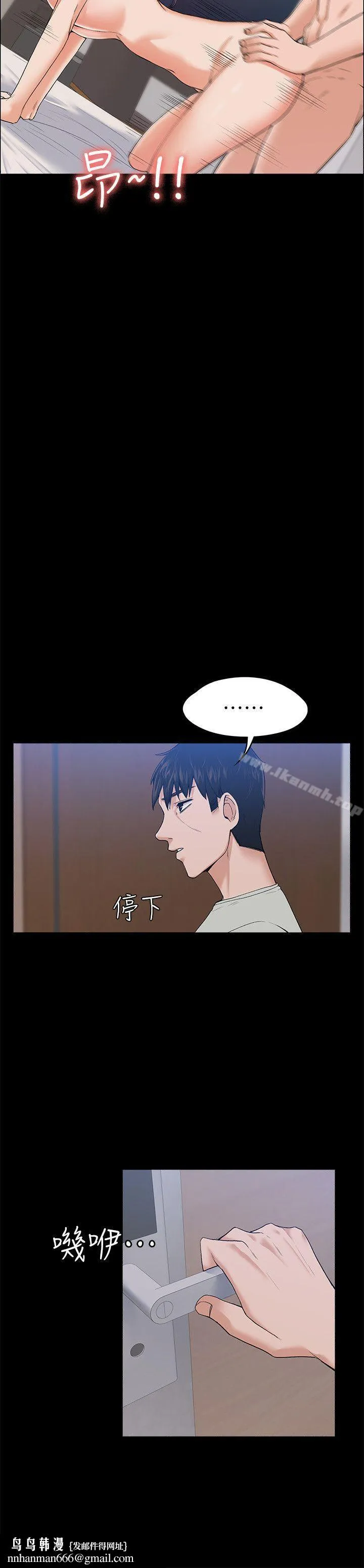 上司的妻子 第24话-怀孕也没关係 第16页