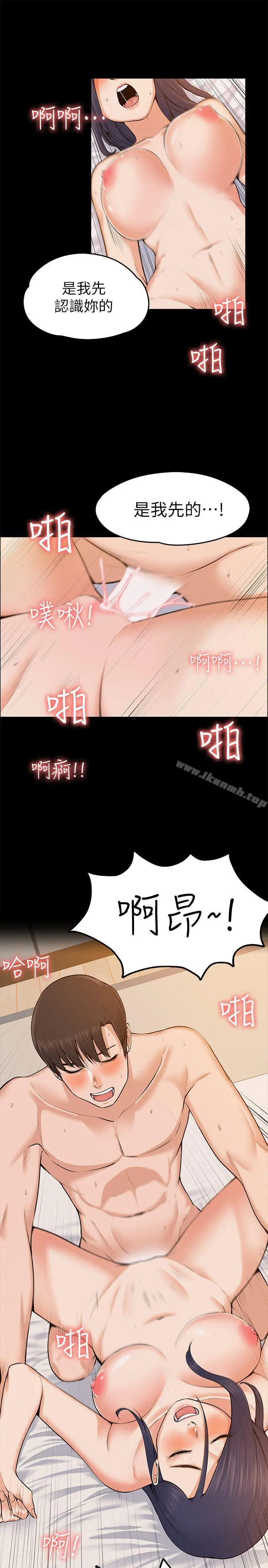 上司的妻子 第24话-怀孕也没关係 第8页