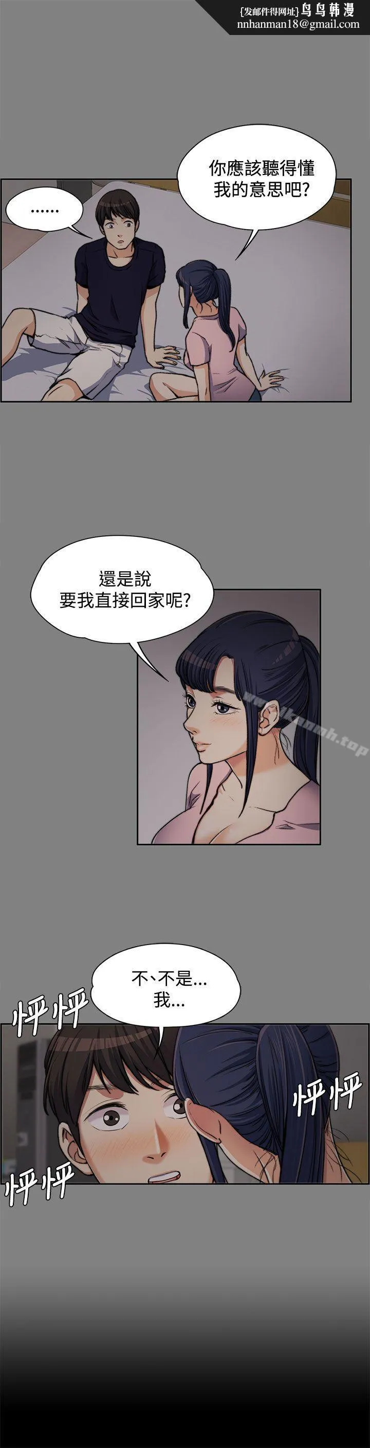 上司的妻子 第6话 第1页