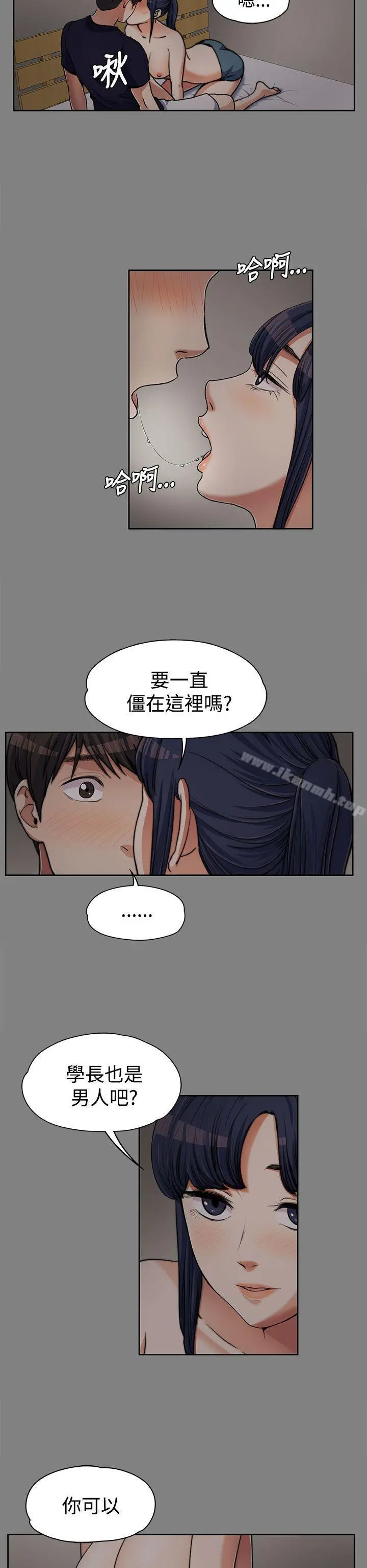 上司的妻子 第6话 第6页
