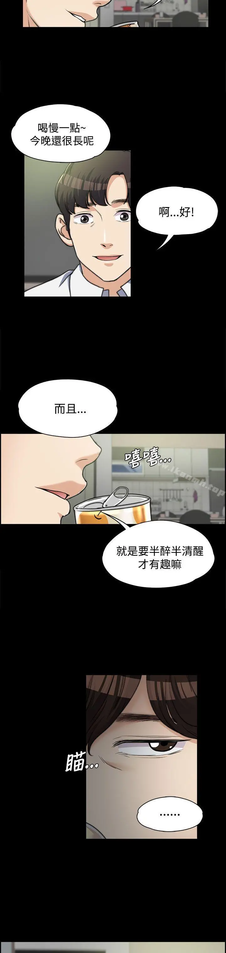 上司的妻子 第6话 第27页