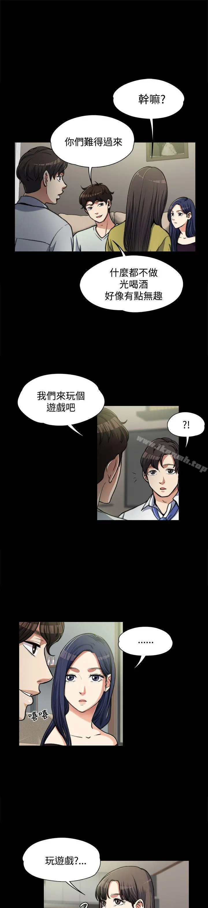上司的妻子 第6话 第29页